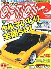 OPTION 2 2004年4月号 (発売日2004年03月11日) 表紙