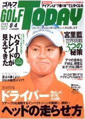 GOLF TODAY (ゴルフトゥデイ) 339号 (発売日2005年07月21日) 表紙