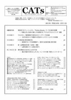CATs　ビューティビジネスニュース 2012/3/11 表紙