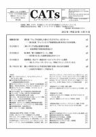 CATs　ビューティビジネスニュース 2012/4/11 表紙