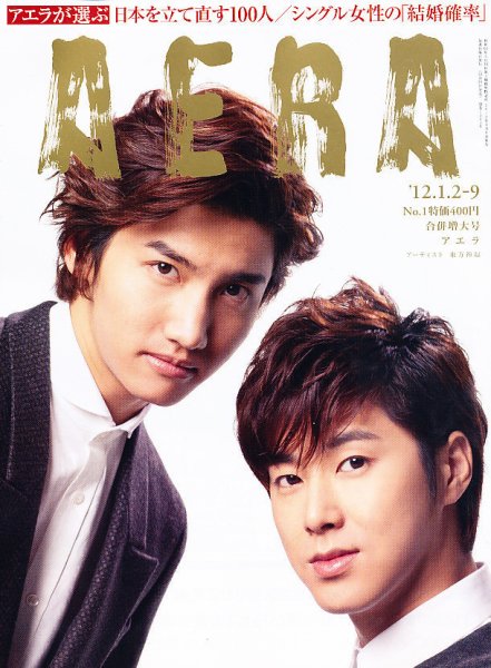 AERA（アエラ） 1/2-9号 (発売日2011年12月26日) 表紙