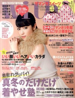With（ウィズ） 2月号 (発売日2011年12月26日) 表紙