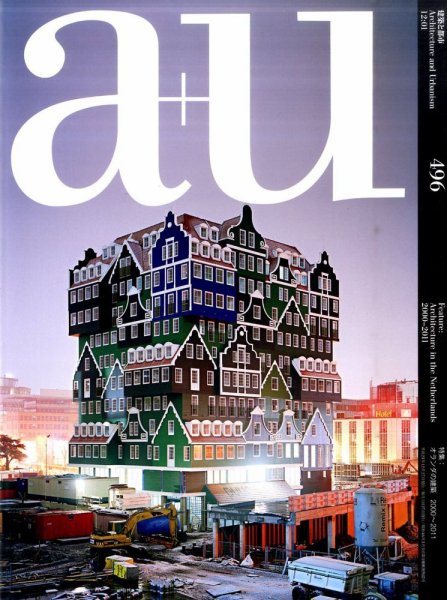 a＋U（エーアンドユー） 1月号 (発売日2011年12月27日) 表紙