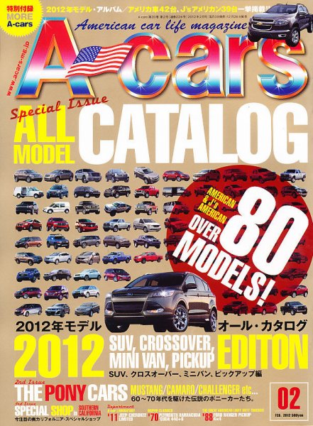 A cars (アメリカン カーライフ マガジン)  2月号 (発売日2011年12月28日) 表紙