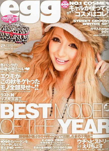 egg（エッグ） 2月号 (発売日2011年12月28日) | 雑誌/定期購読の