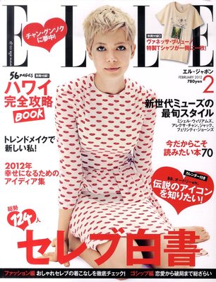 エル・ジャポン（ELLE JAPON） 2月号 (発売日2011年12月26日)