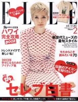 エル・ジャポン（ELLE JAPON） 2月号 表紙