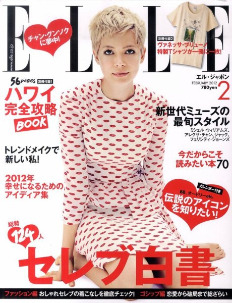 エル・ジャポン（ELLE JAPON） 2月号 (発売日2011年12月26日) 表紙