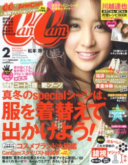 Cancam キャンキャン 2月号 発売日11年12月21日 雑誌 定期購読の予約はfujisan