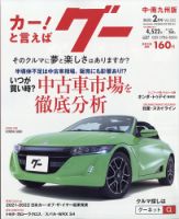 暮しと健康 2012年2月号 (発売日2011年12月28日) 表紙