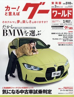 goo world ショップ 雑誌