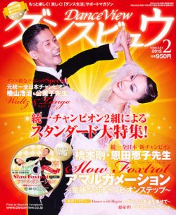 ダンスビュウ 2012年 1月〜12月号 12冊 モダン出版 付録DVD12枚