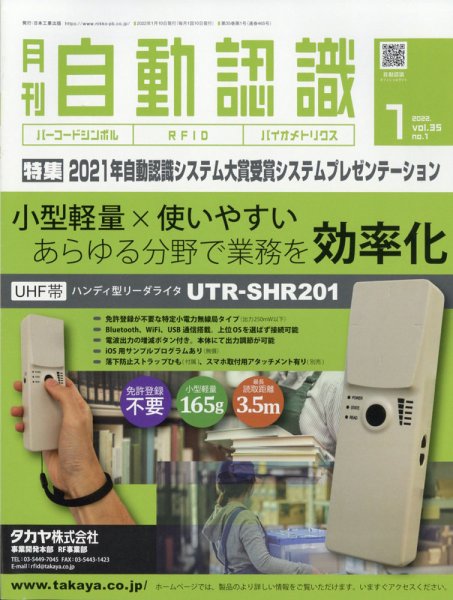 L&A Network 2012年1月号 (発売日2012年01月11日) 表紙