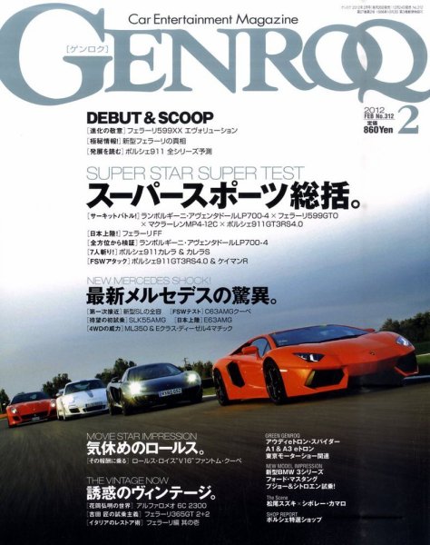GENROQ（ゲンロク） 2012年2月号 (発売日2011年12月24日) 表紙