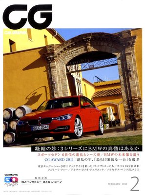 カーグラフィック　2011年1月~12月 CAR GRAPHIC（カーグラフィック） 1月号 (発売日2011年12月01日