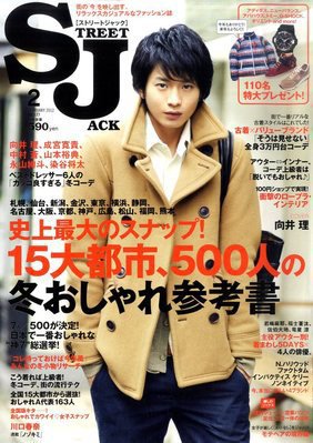 street JACK (ストリートジャック) 2月号 (発売日2011年12月22日) 表紙