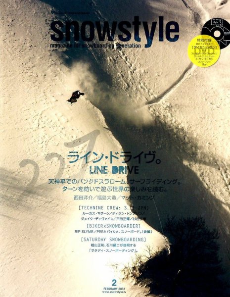 snowstyle (スノースタイル) VOL.227 (発売日2012年01月06日) 表紙