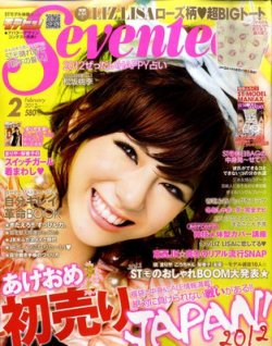 セブンティーン 2011年 2月号 SEVENTEEN (セブンティーン) 2011年 02月号 [雑誌]: Amazon.com