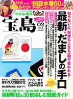 雑誌　FIGARO japon 2011年2月号 733486_n.jpg