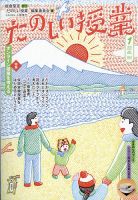 たのしい授業 表紙