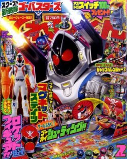 てれびくん 2月号 (発売日2011年12月27日) | 雑誌/定期購読の