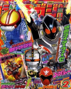 テレビマガジン 1997年　2月号　バリンガーZ掲載号 テレビマガジン 1997年 2月号 バリンガーZ掲載号