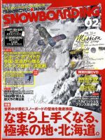 TRANSWORLD SNOWBOARDING JAPAN +（PLUS） 2月号 (発売日2012年01月06日) 表紙