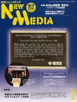 NEW MEDIA (ニューメディア) 2月号 (発売日2012年01月06日) 表紙