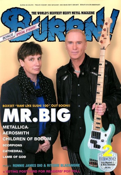 BURRN！（バーン） 2012年2月号 (発売日2012年01月07日) 表紙