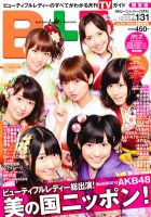 B.L.T.中部版 2011年 05月号 [雑誌] 81sDPMykMXL._UF350,350_QL50_.jpg