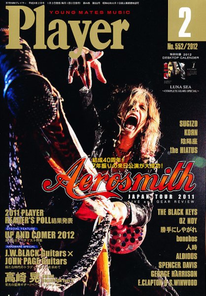 プレイヤー 2月号 (発売日2011年12月29日) 表紙