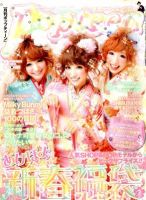 Popteen(ポップティーン)のバックナンバー (9ページ目 15件表示