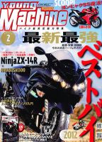 ヤングマシン電子版 2月号 (発売日2011年12月24日) 表紙