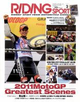 RIDING SPORT（ライディングスポーツ） 2012年2月号 表紙