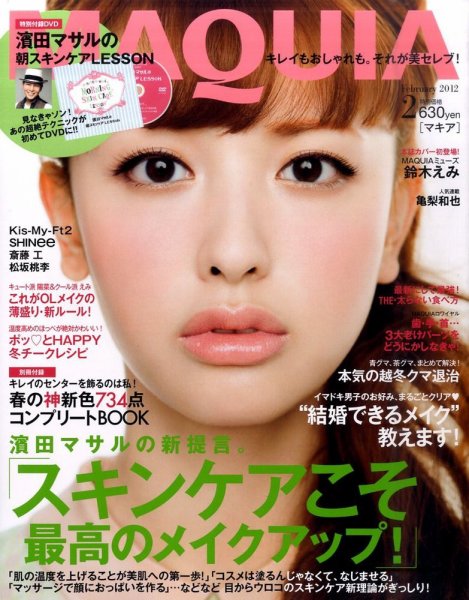 MAQUIA（マキア） 2月号 (発売日2011年12月21日) | 雑誌/定期購読の