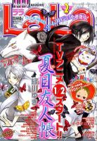 LaLa (ララ)  2月号 表紙