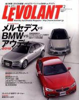 ル・ボラン（LE VOLANT） 2月号 表紙