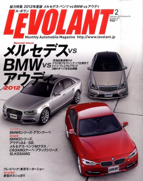 ル・ボラン（LE VOLANT） 2月号 (発売日2011年12月24日) 表紙