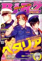 コミック BIRZ (バーズ)  2月号 (発売日2011年12月28日) 表紙
