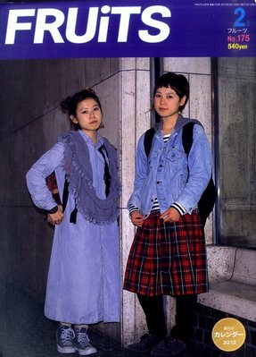 FRUiTS（フルーツ） 2012年2月号 (発売日2011年12月21日) | 雑誌/定期