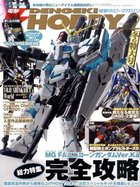 電撃HOBBY MAGAZINE (ホビーマガジン) 2月号 (発売日2011年12月24日) 表紙