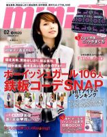 mini（ミニ） 2月号 表紙