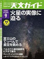 柵山龍司　作品 雑誌の発売日カレンダー（2005年08月05日発売の雑誌) | 雑誌