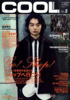 COOL TRANS（クールトランス） 2月号 表紙