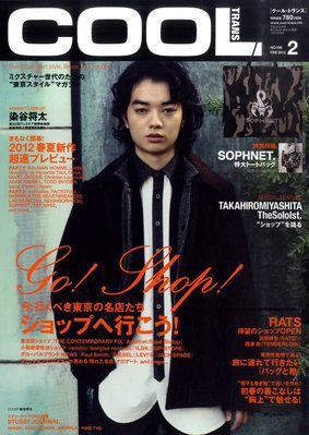 COOL TRANS（クールトランス） 2月号 (発売日2011年12月22日) 表紙