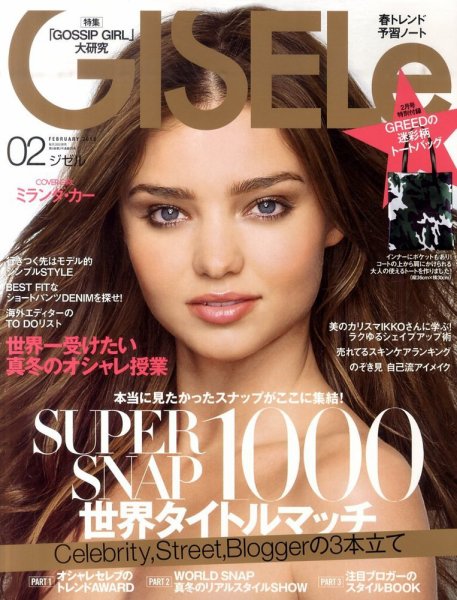 GISELe（ジゼル） 2月号 (発売日2011年12月26日) 表紙