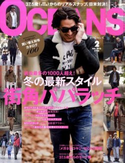 OCEANS(オーシャンズ） 2012年2月号 (発売日2011年12月22日) | 雑誌/定期購読の予約はFujisan