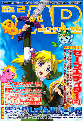 コードフリーク大全2 AR別冊 DS 本 61TnTZf+8cL._AC_SY200_QL15_.jpg