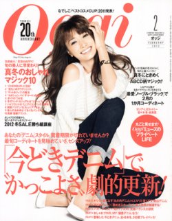 Oggi（オッジ） 2月号 (発売日2011年12月26日) | 雑誌/定期購読の予約