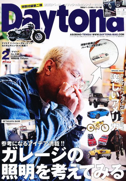 Daytona（デイトナ） №248 (発売日2012年01月06日) 表紙